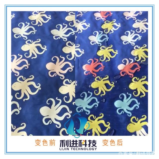 「遇水變透明油墨」遇水變色油墨和水顯墨是什么原理變色的？